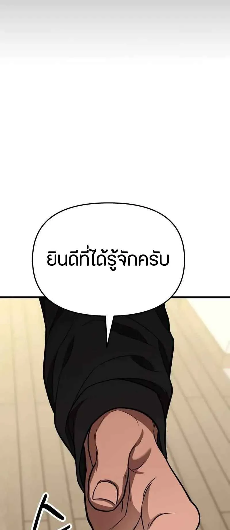 Absolute Person in Every Corner ตอนที่ 13 หน้า 76