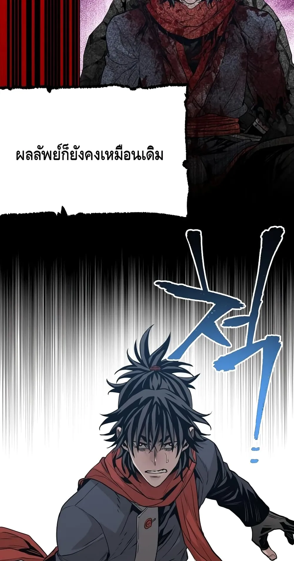 Heavenly Demon Cultivation Simulation ตอนที่ 3 หน้า 132