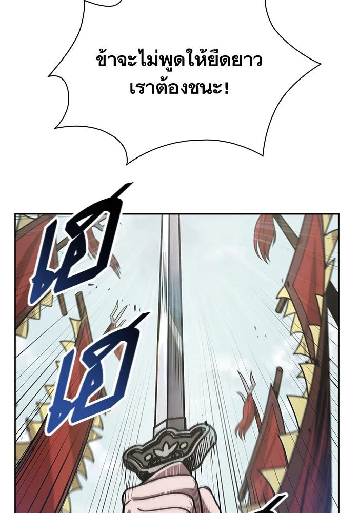 Nano Machine Chapter 25 หน้า 52