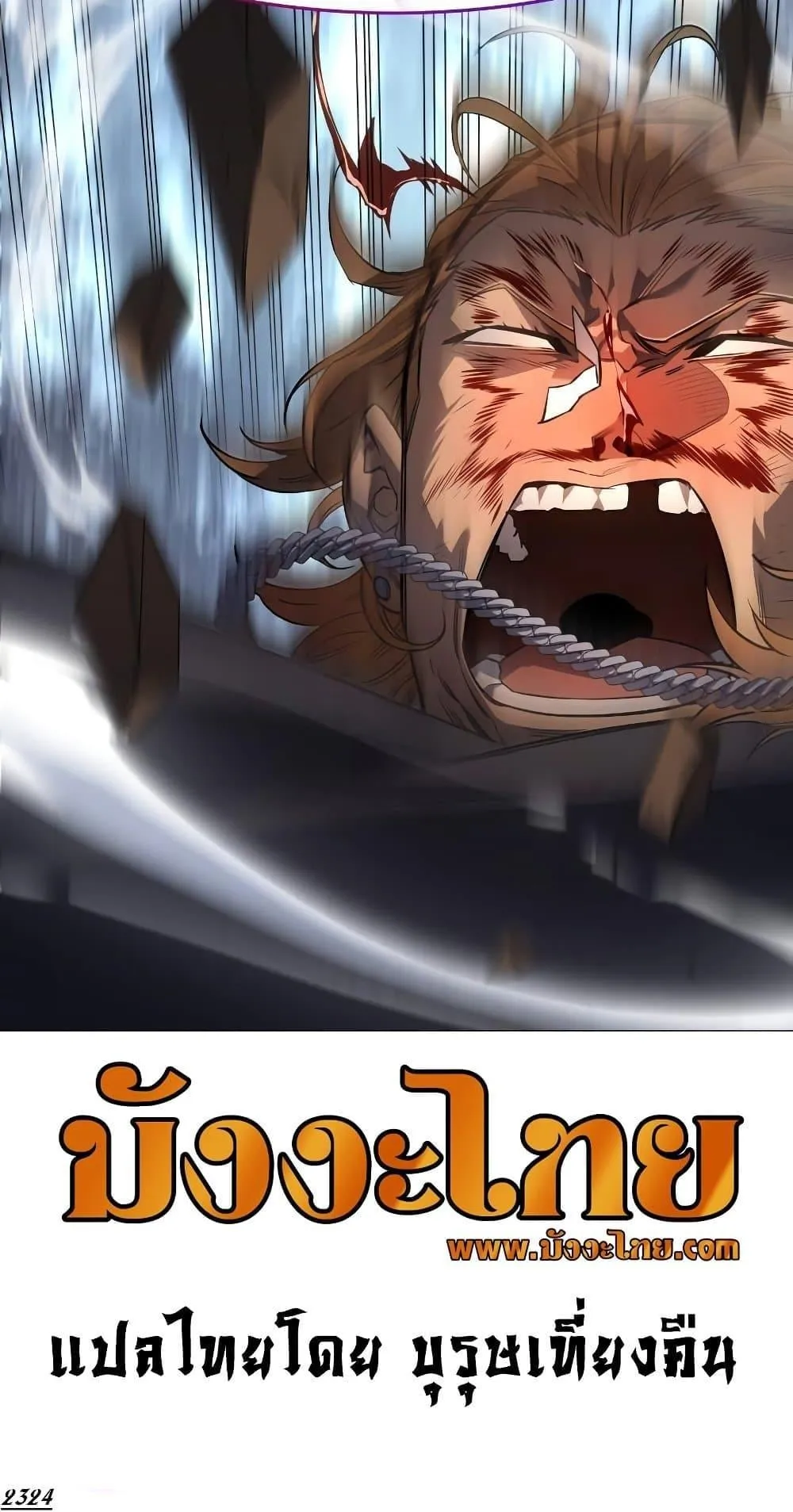 Regressing With the King’s Power ตอนที่ 3 หน้า 91