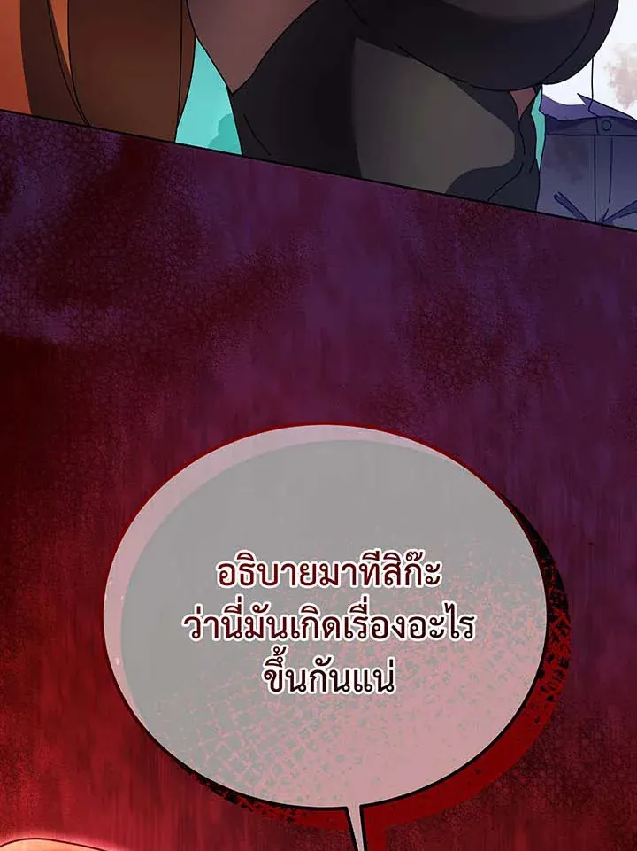 Necromancer Academy’s Genius Summoner Chapter 68 หน้า 110