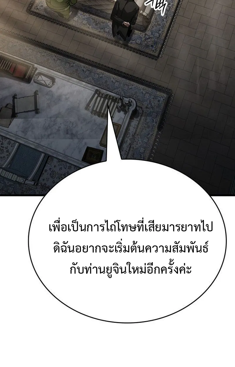 Crimson Reset ตอนที่ 16 หน้า 34
