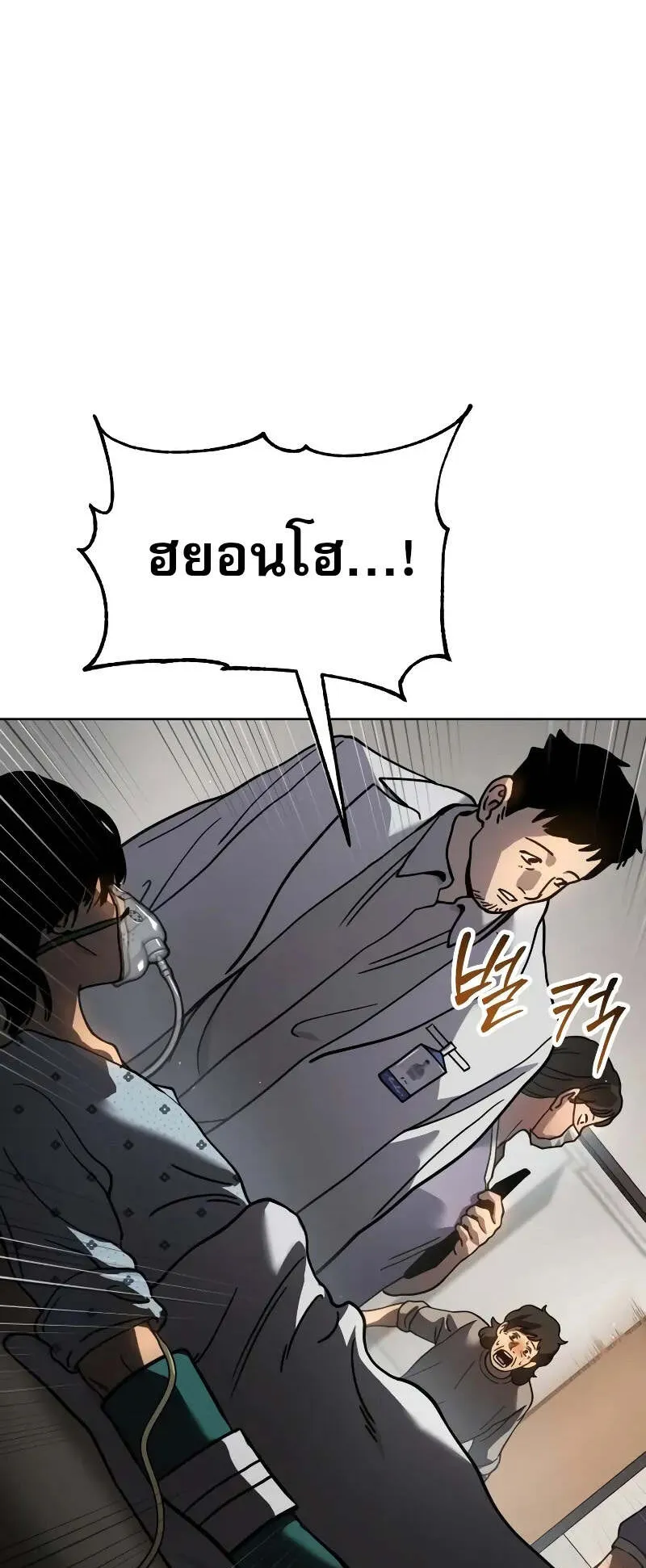 Laws of The Good Child ตอนที่ 9 หน้า 113