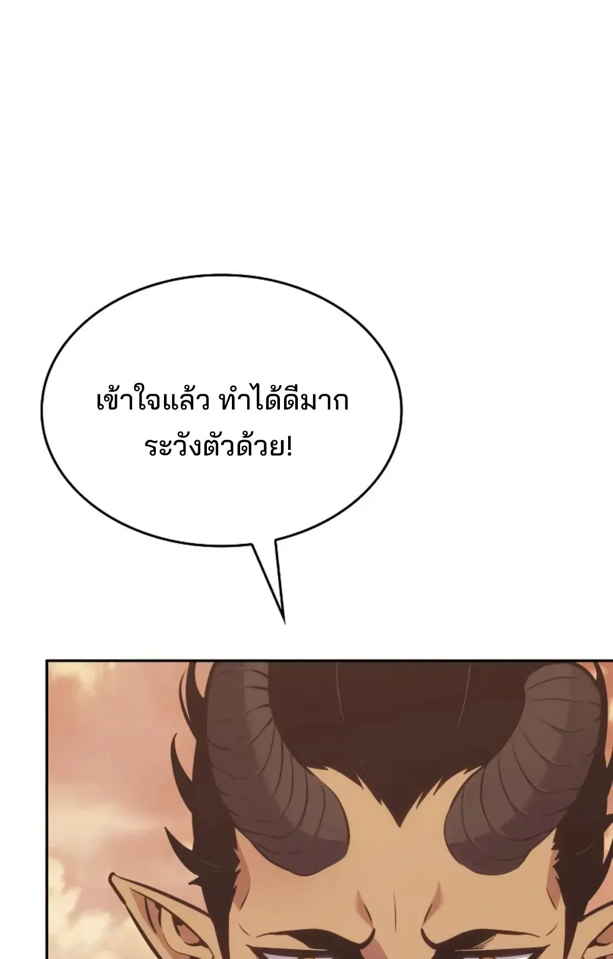 The Cold-Blooded Warrior ตอนที่ 7 หน้า 129