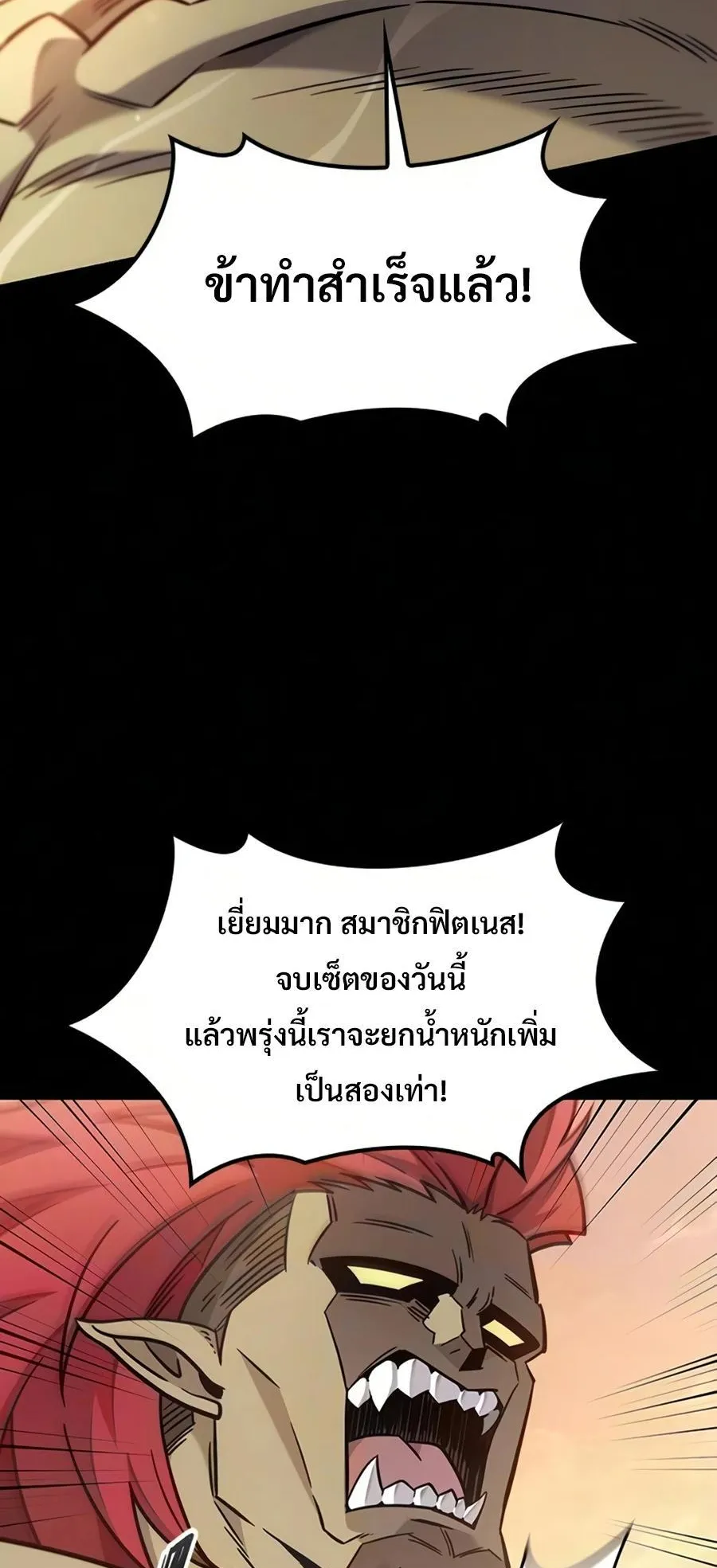 What a Bountiful Harvest, Demon Lord! ตอนที่ 67 หน้า 13