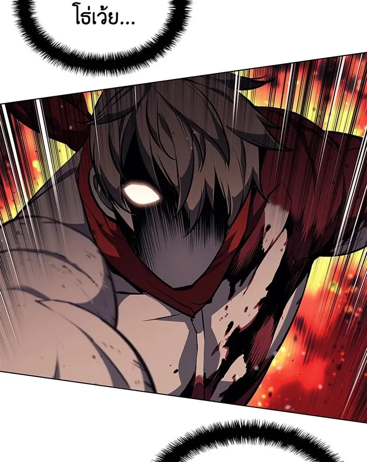 Overgeared ตอนที่ 55 หน้า 77