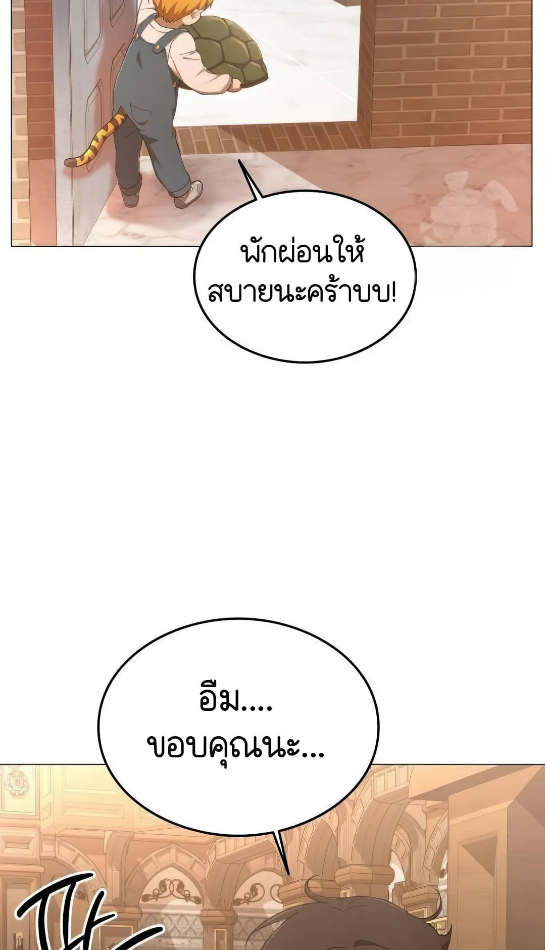 Shinsu Kindergarten ตอนที่ 8 หน้า 169