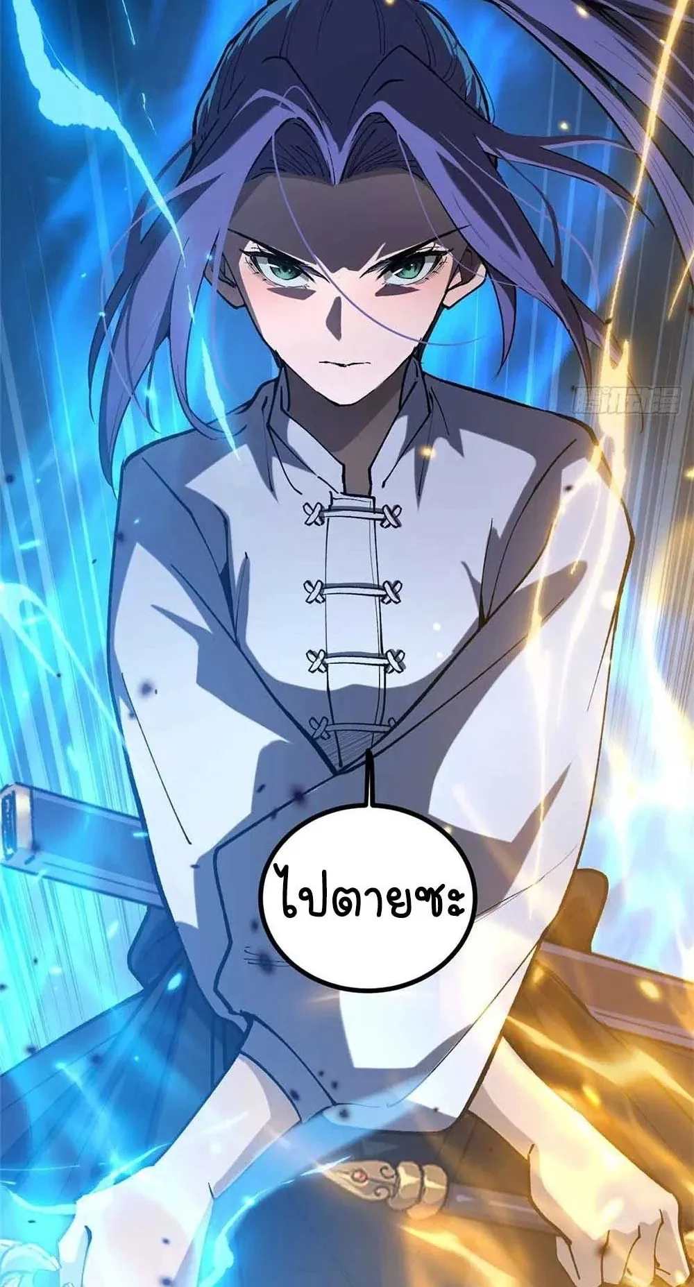 Gatekeeper of the Boundless Worlds ตอนที่ 38 หน้า 28