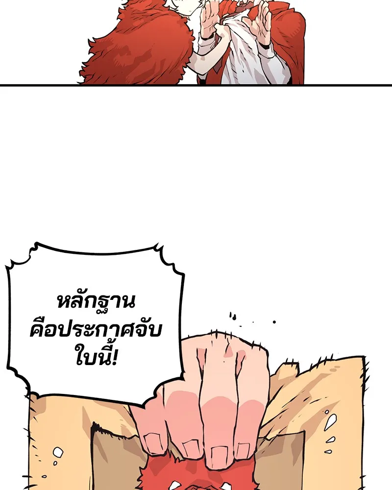 Player ตอนที่ 5 หน้า 140