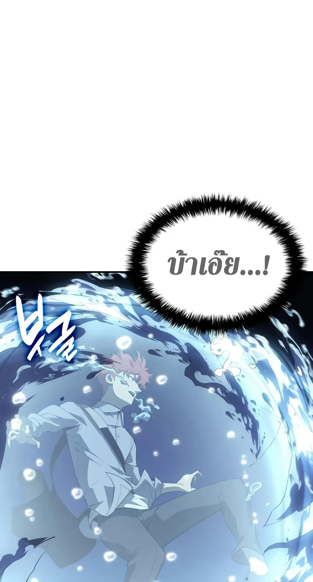 The Return of the Disaster-Class Hero ตอนที่ 15 หน้า 46