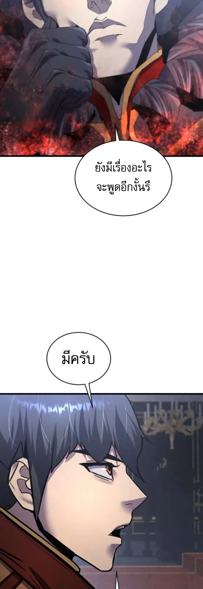 The Genius Mage Who Uses His Fists ตอนที่ 46 หน้า 22
