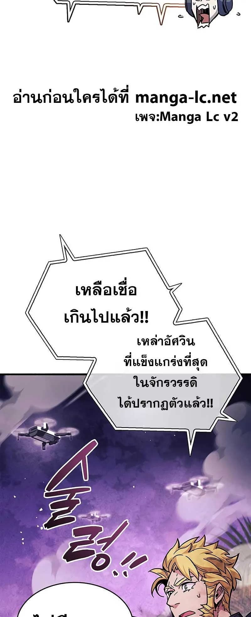 The Player Hides His Past ตอนที่ 23 หน้า 37