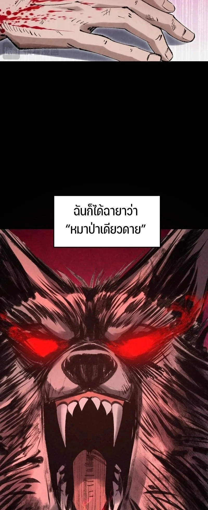 Rebirth of the Campus Special Forces Soldier ตอนที่ 2 หน้า 29