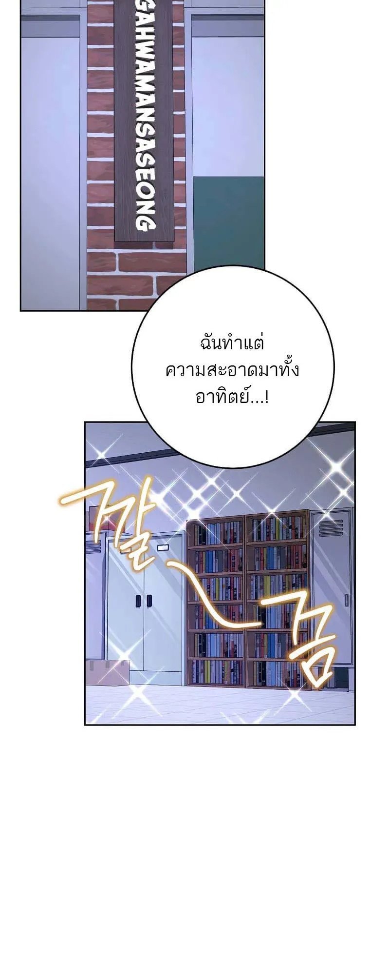 The Top Ranker’s Guide to an Aspiring Writer Life ตอนที่ 5 หน้า 63