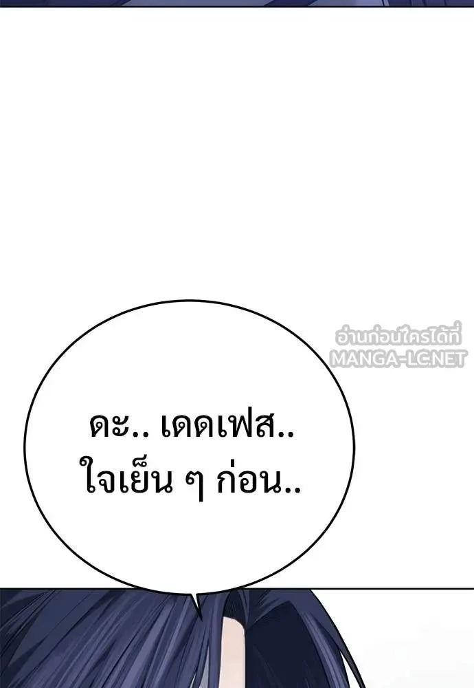 Red Shirt ตอนที่ 29 หน้า 72