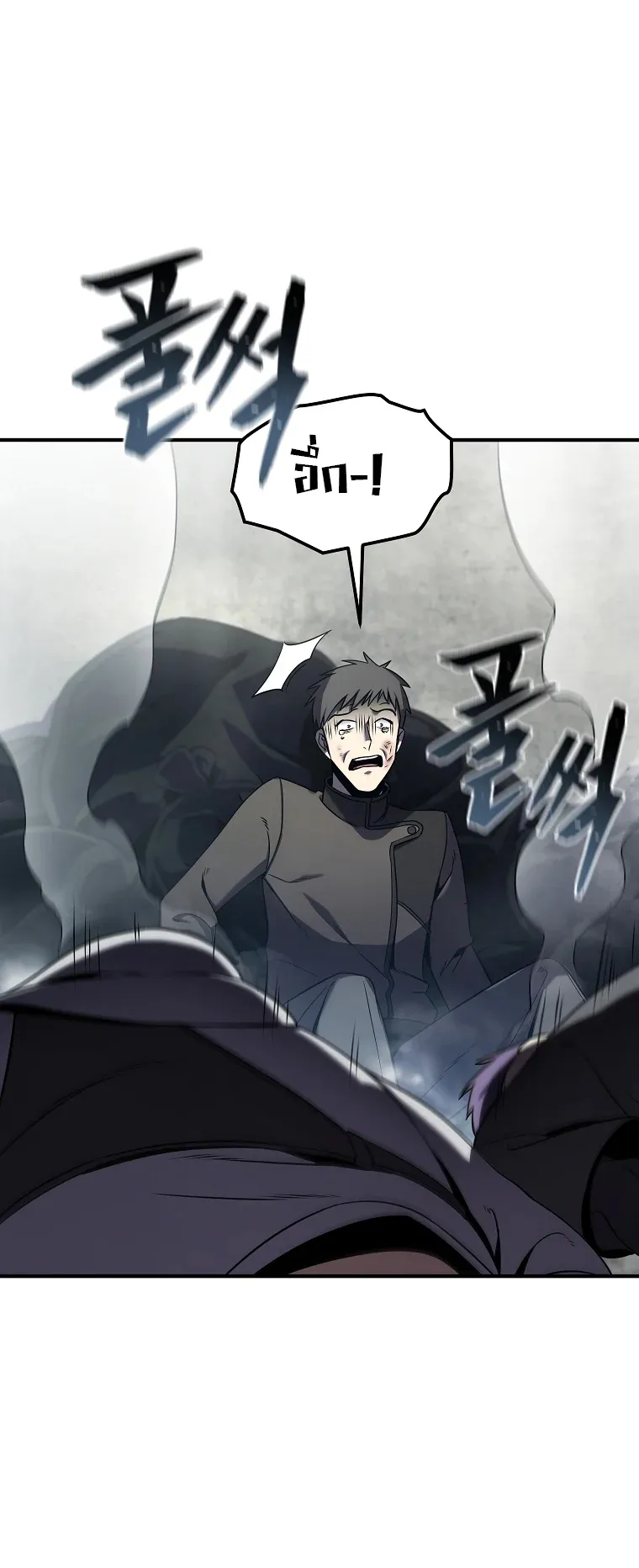 Drug-Eating Genius Mage ตอนที่ 5 หน้า 15