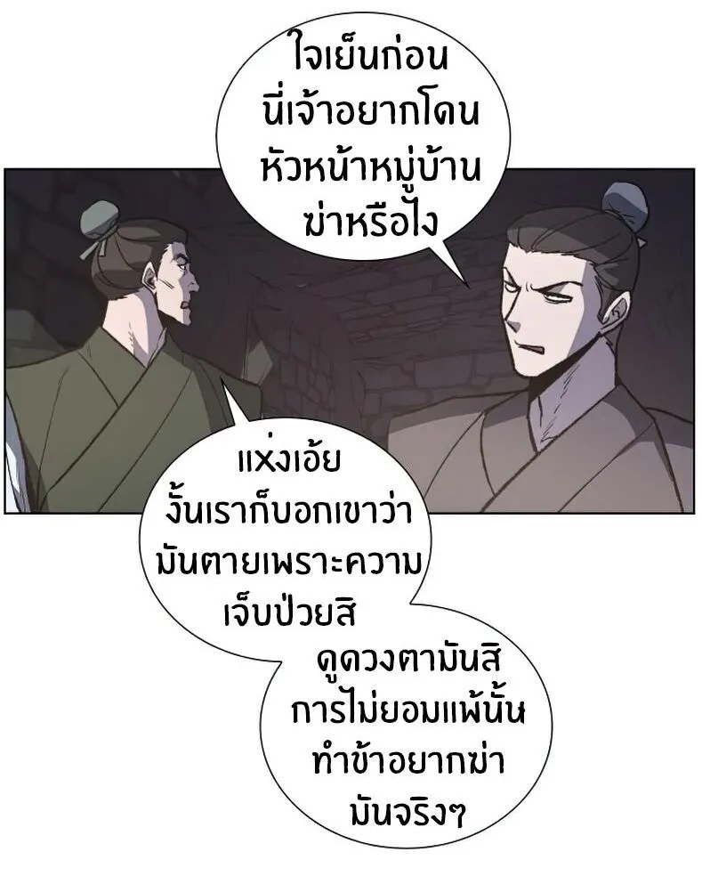 I Reincarnated As The Crazed Heir ตอนที่ 12 หน้า 18