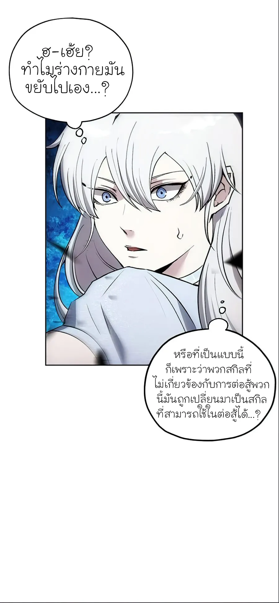 How To Live As a Villain ตอนที่ 15 หน้า 26