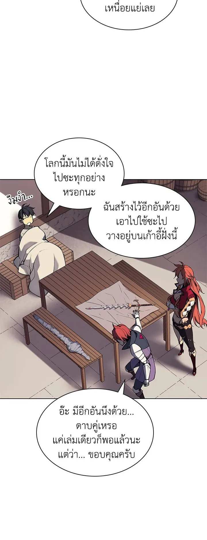 Overgeared ตอนที่ 57 หน้า 34