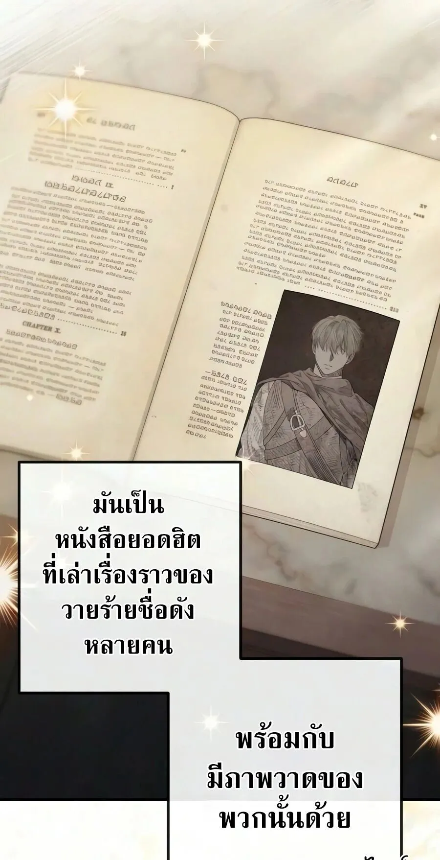 The Frontier Counts 10th-Class Outcast ตอนที่ 11 หน้า 39