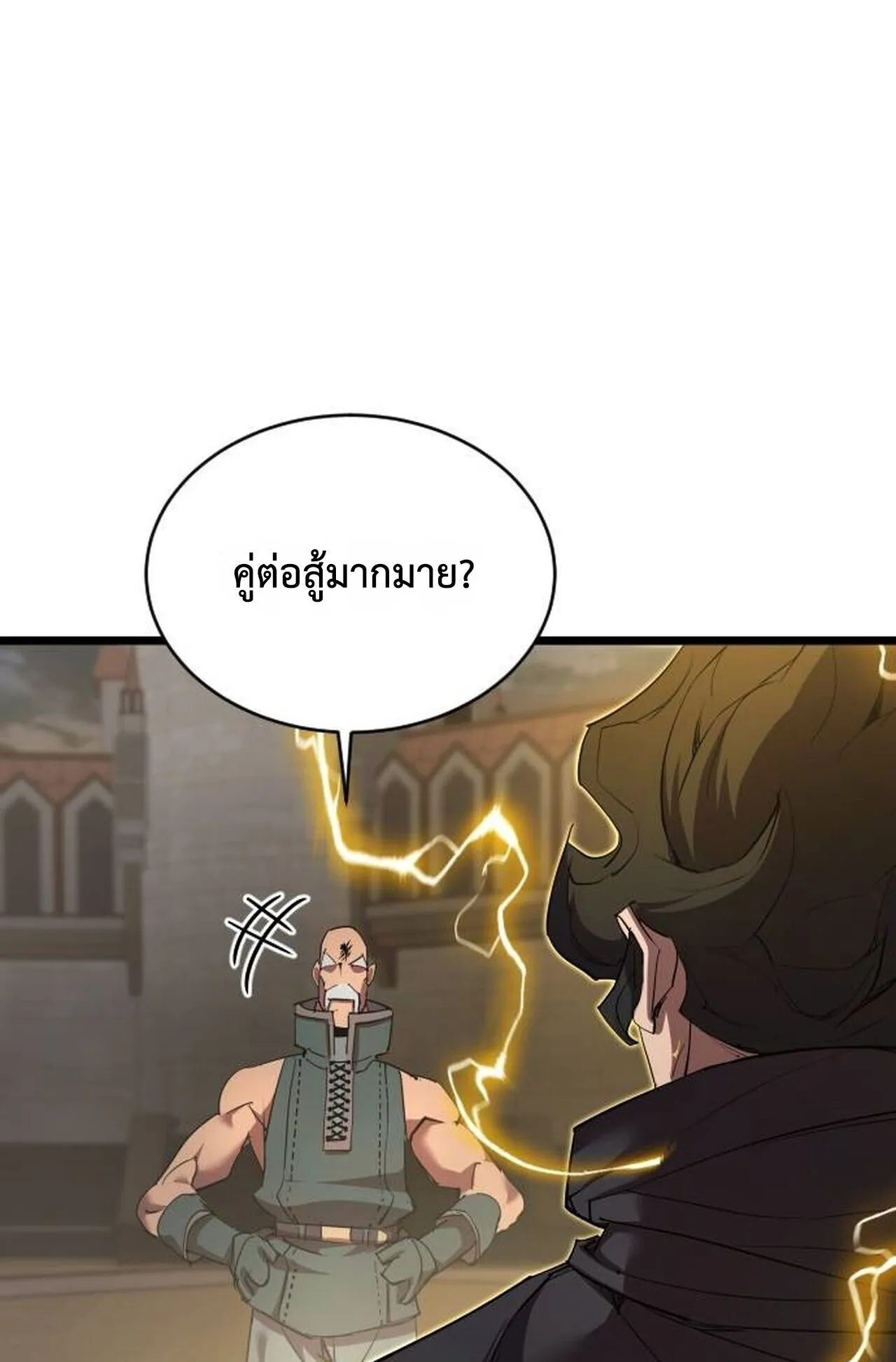 The Genius Mage Who Uses His Fists ตอนที่ 35 หน้า 27