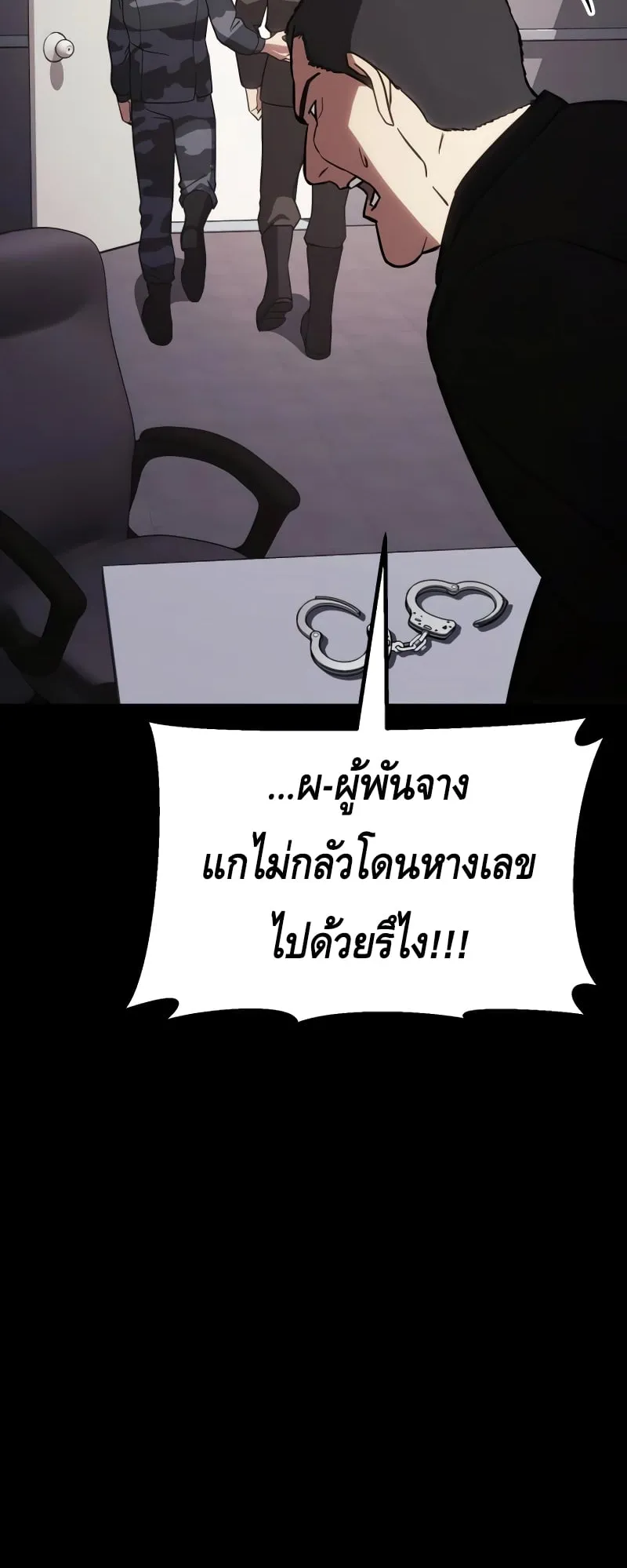Baek XX ตอนที่ 9 หน้า 118