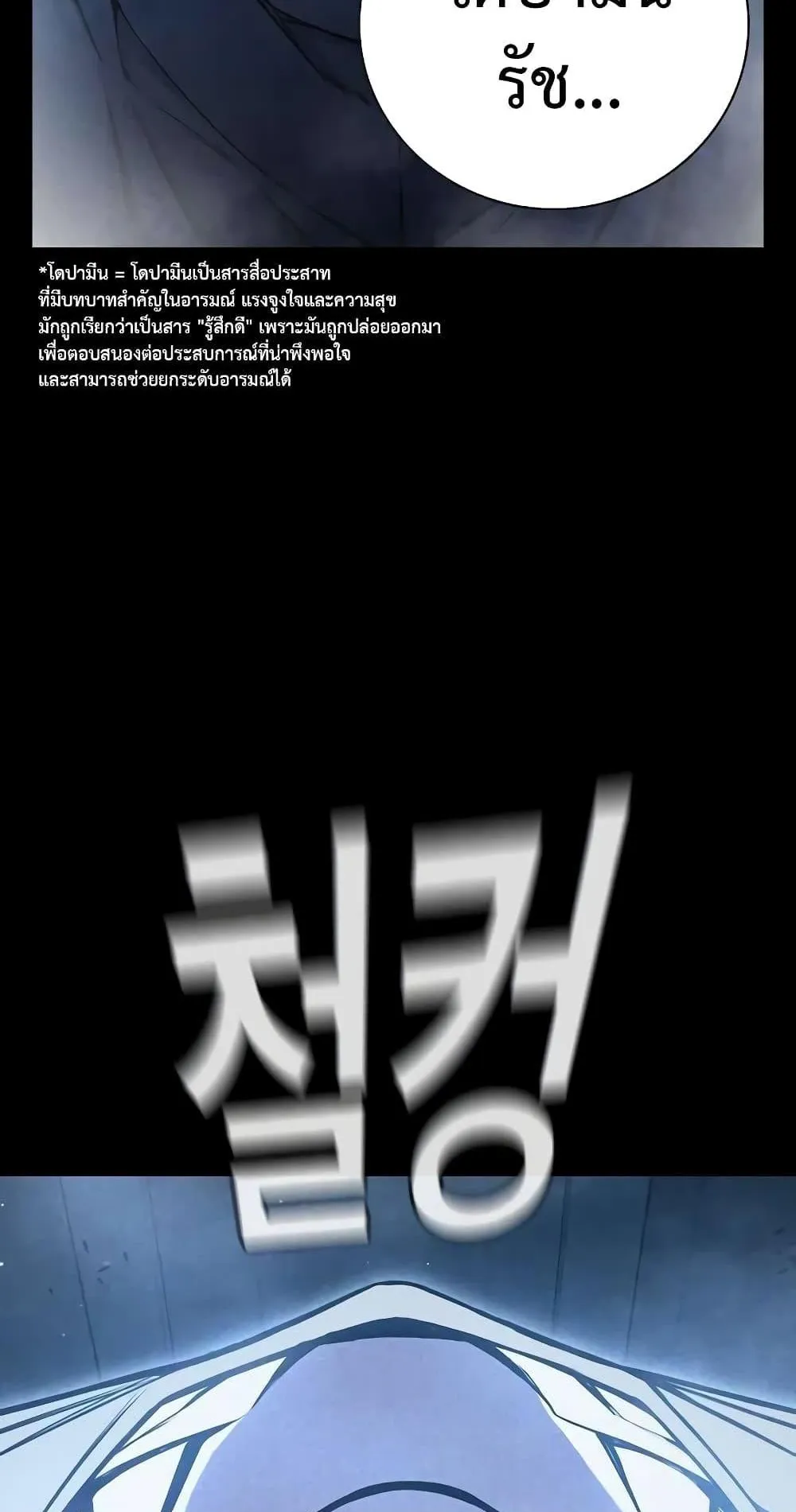 Juvenile Prison ตอนที่ 17 หน้า 9