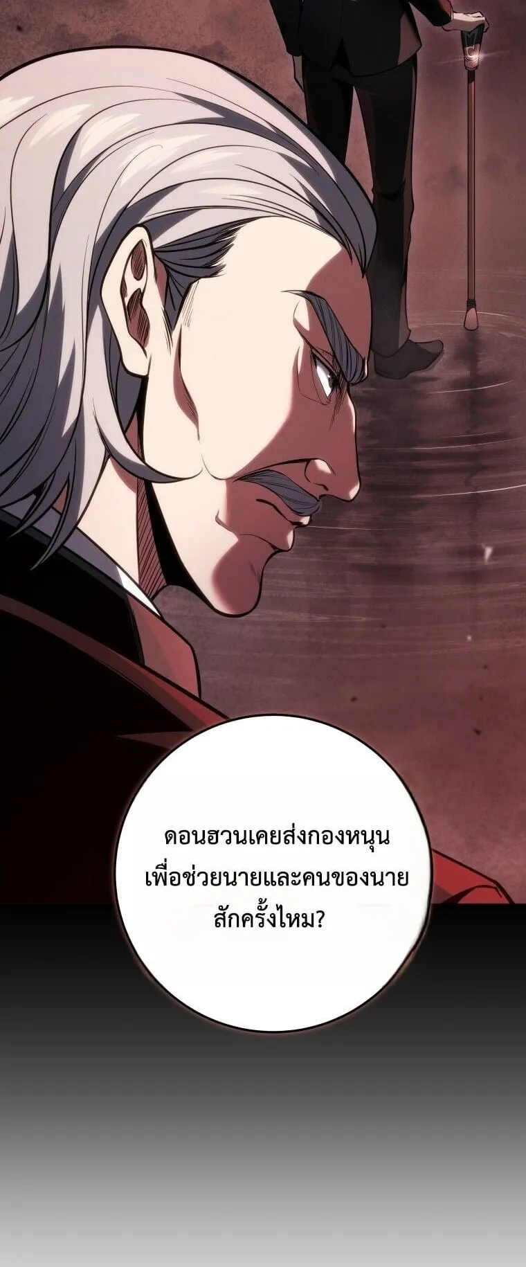A Dragonslayer’s Peerless Regression ตอนที่ 61 หน้า 36