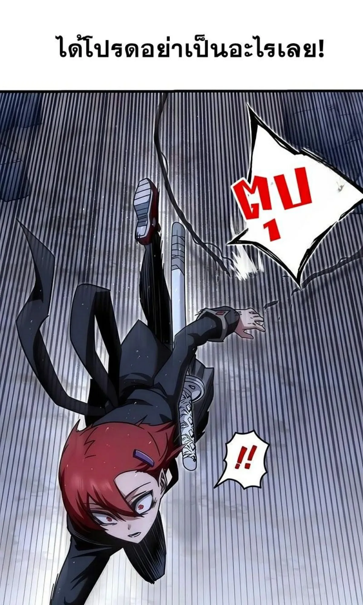 I Took Over The Academy With a Single Sashimi Knife ตอนที่ 20 หน้า 22