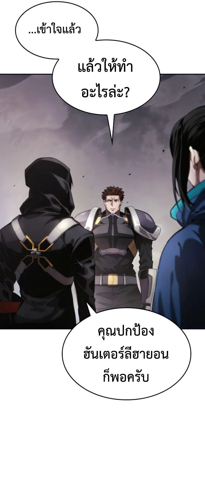 The Boundless Necromancer ตอนที่ 8 หน้า 24