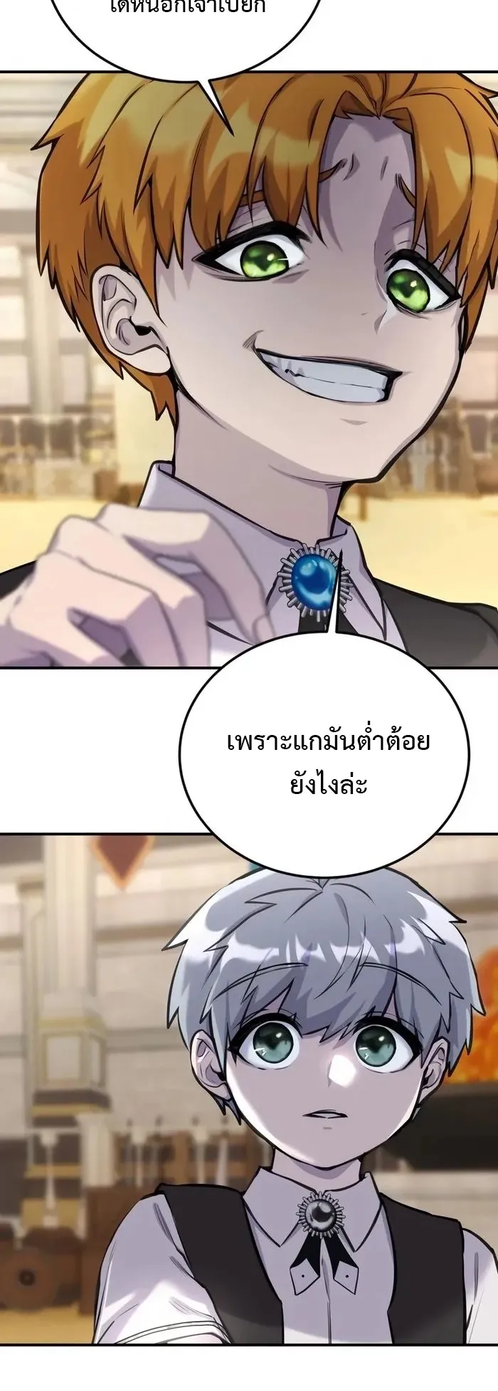 Secretly More Powerful Than the Hero ตอนที่ 4 หน้า 88