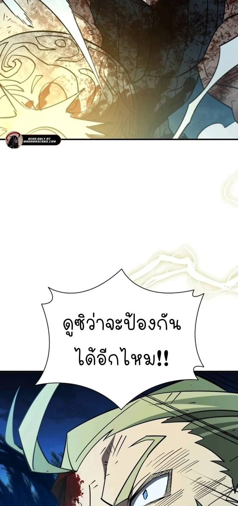 World’s Strongest Survivor ตอนที่ 13 หน้า 82