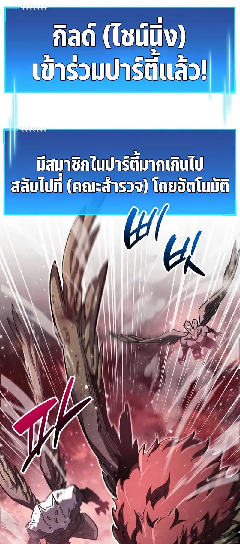 The Player Hides His Past ตอนที่ 51 หน้า 82
