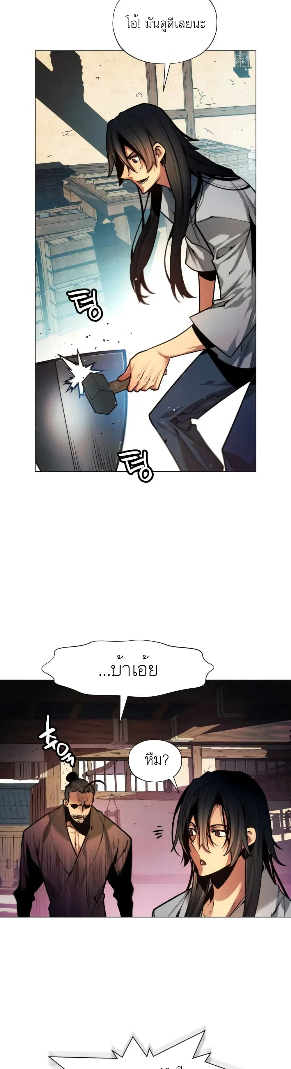 A Modern Man Who Got Transmigrated Into the Murim World ตอนที่ 5 หน้า 19