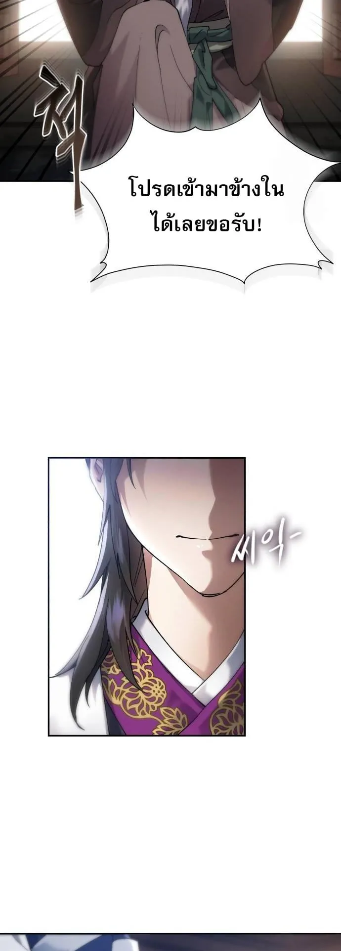 The Heavenly Demon Wants a Quiet Life ตอนที่ 12 หน้า 71