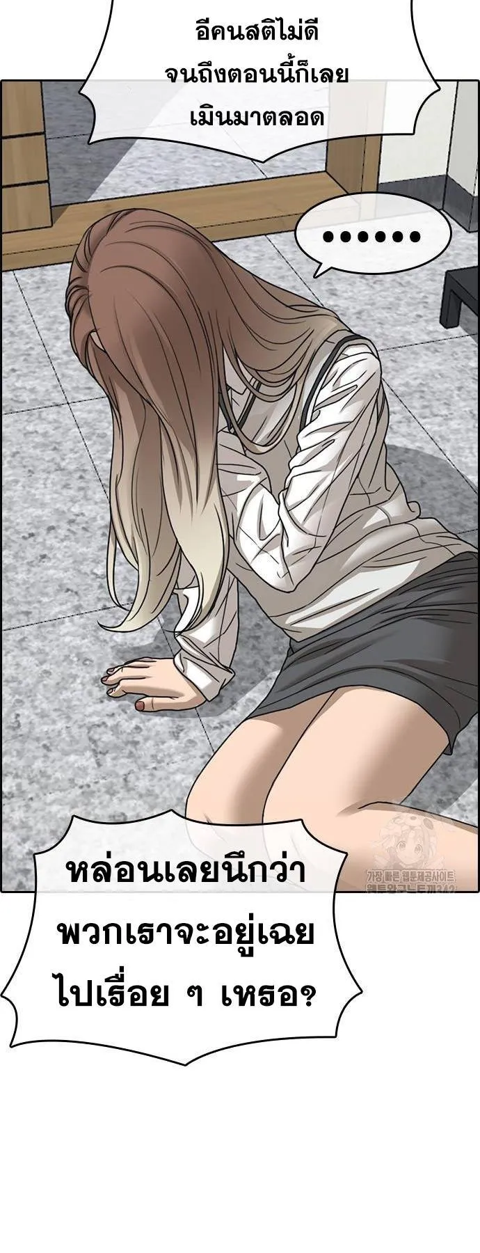 Loser Life 2 ตอนที่ 33 หน้า 76