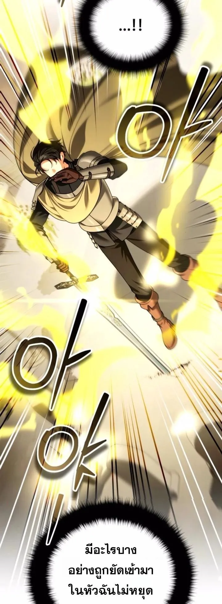 Sovereign of the Infinite Clones ตอนที่ 46 หน้า 38