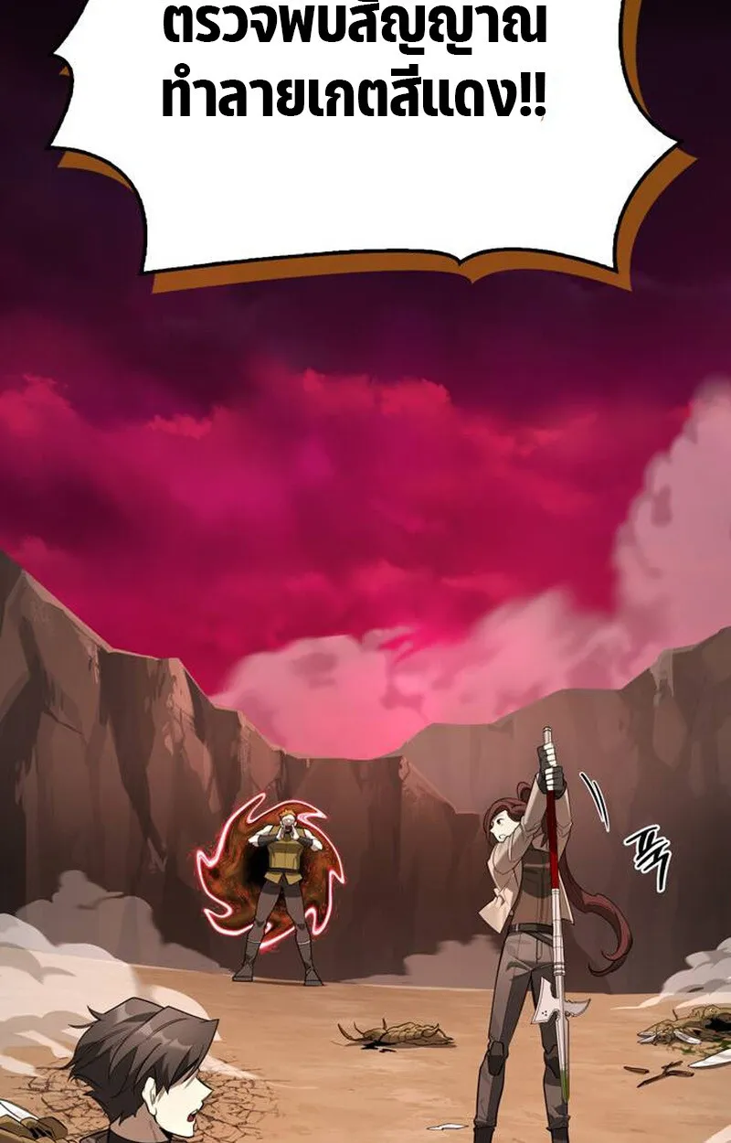 S-Class Hunter Heals with Monsters ตอนที่ 1 หน้า 116