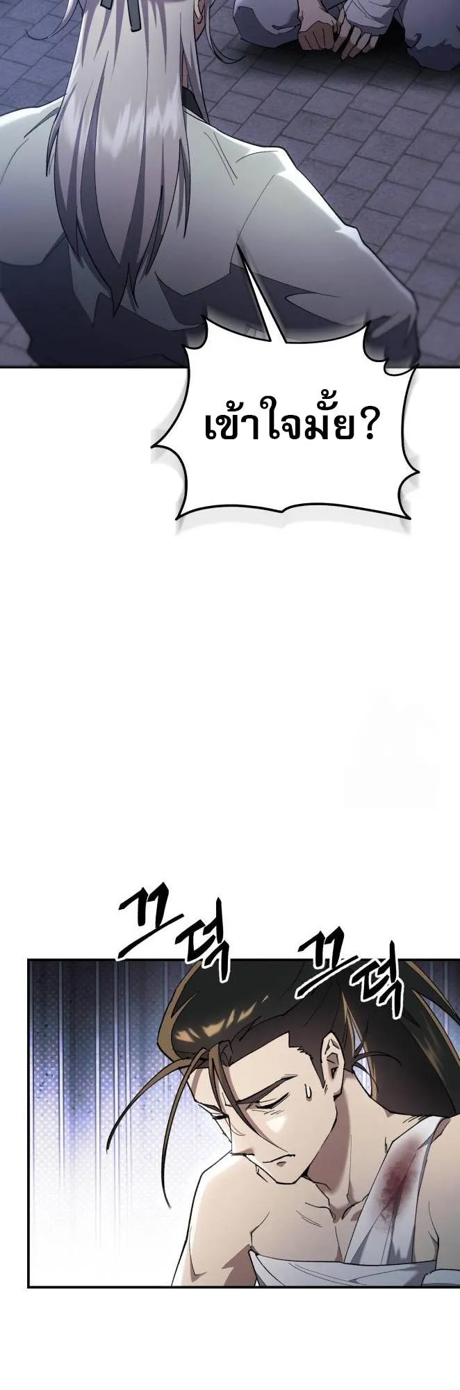 The Heavenly Demon Wants a Quiet Life ตอนที่ 14 หน้า 46