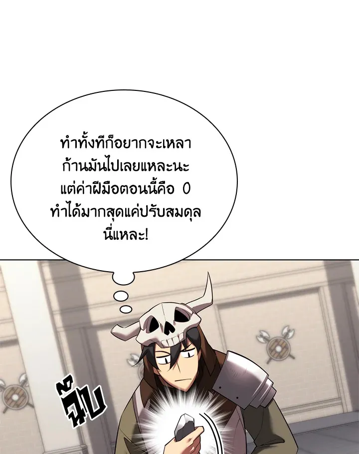 Overgeared ตอนที่ 189 หน้า 160