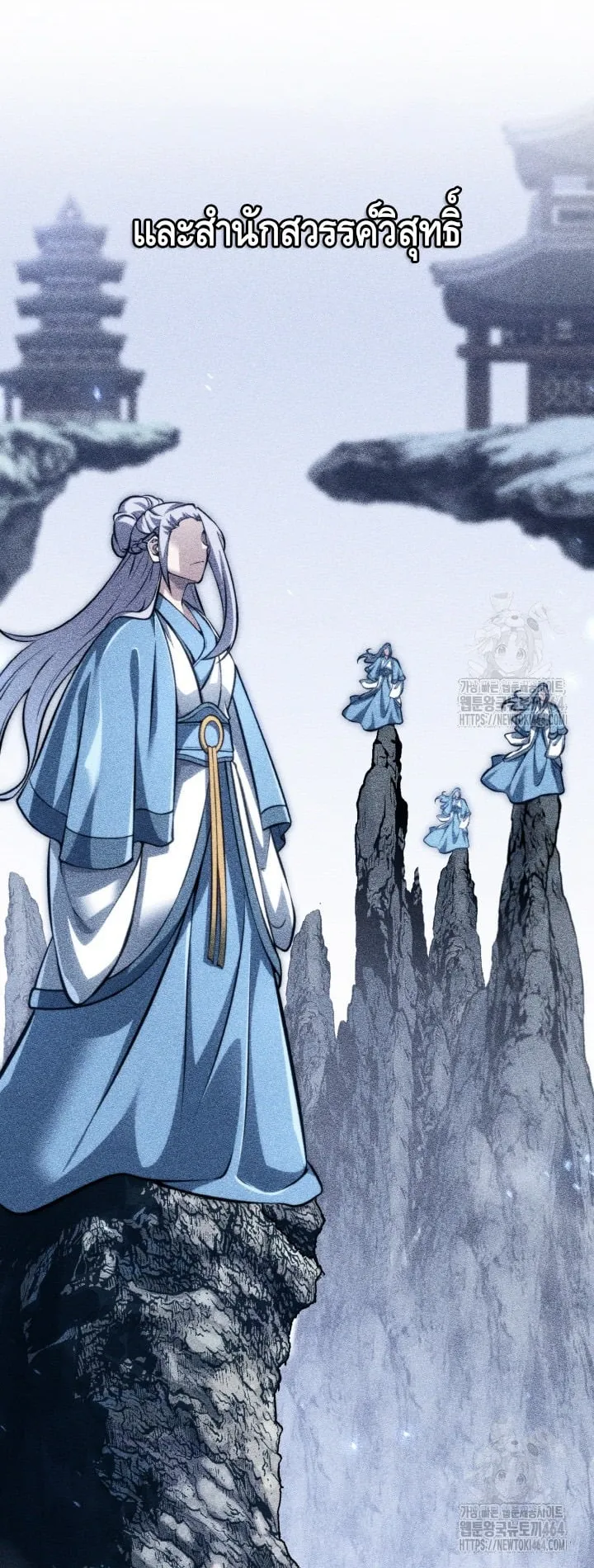 I Become the Youngest Disciple of the Martial Arts Leader ตอนที่ 13 หน้า 26