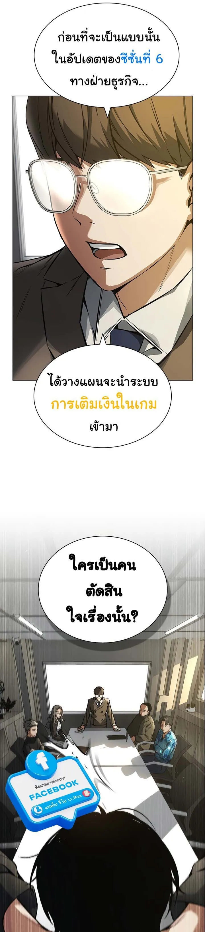 Bad Ending Maker ตอนที่ 1 หน้า 33