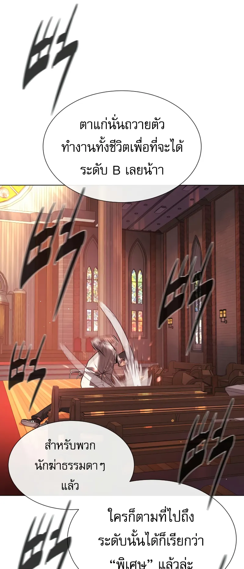 Killer Peter ตอนที่ 12 หน้า 40