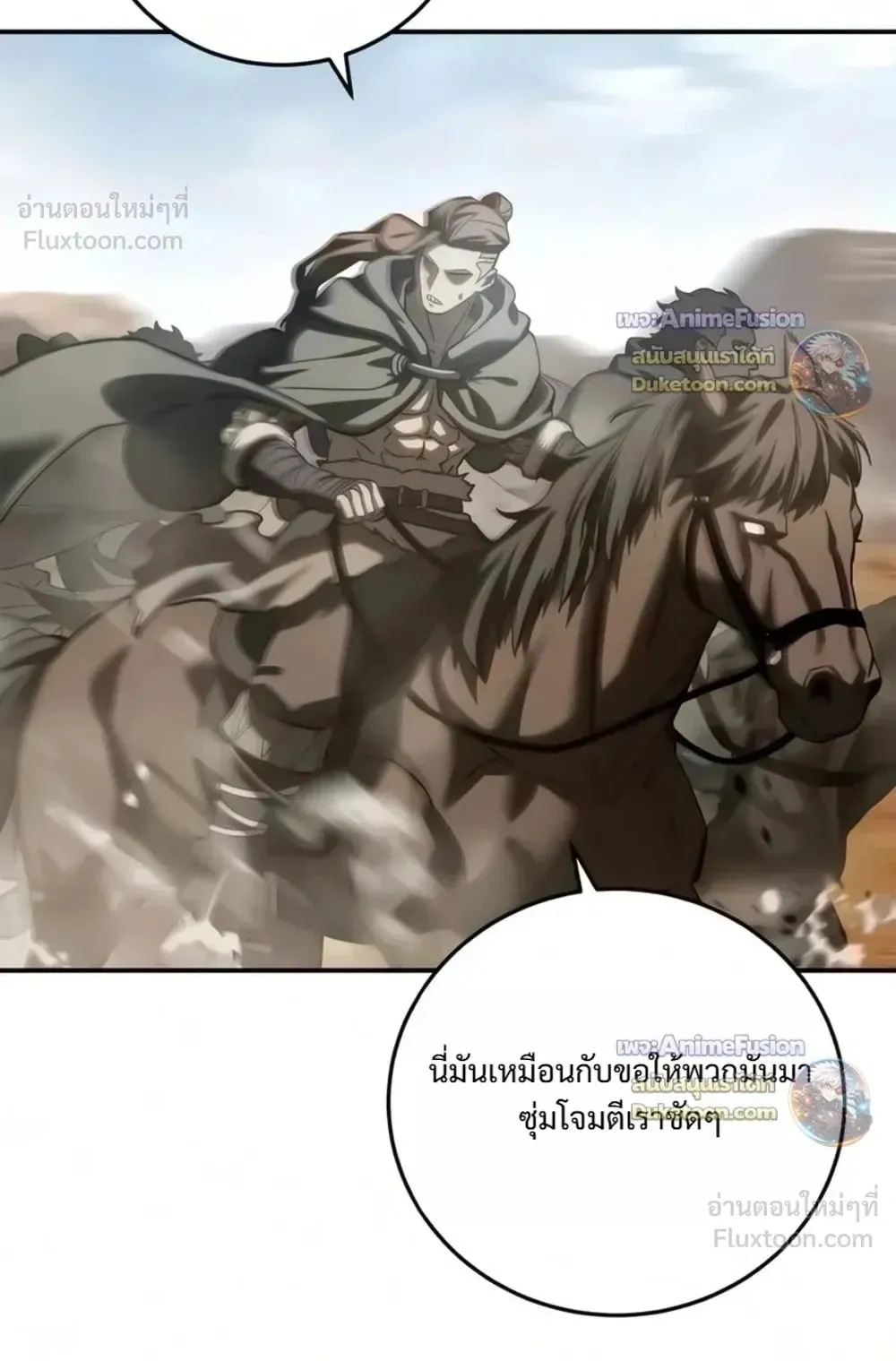 Star-Embracing Swordmaster ตอนที่ 136 หน้า 63
