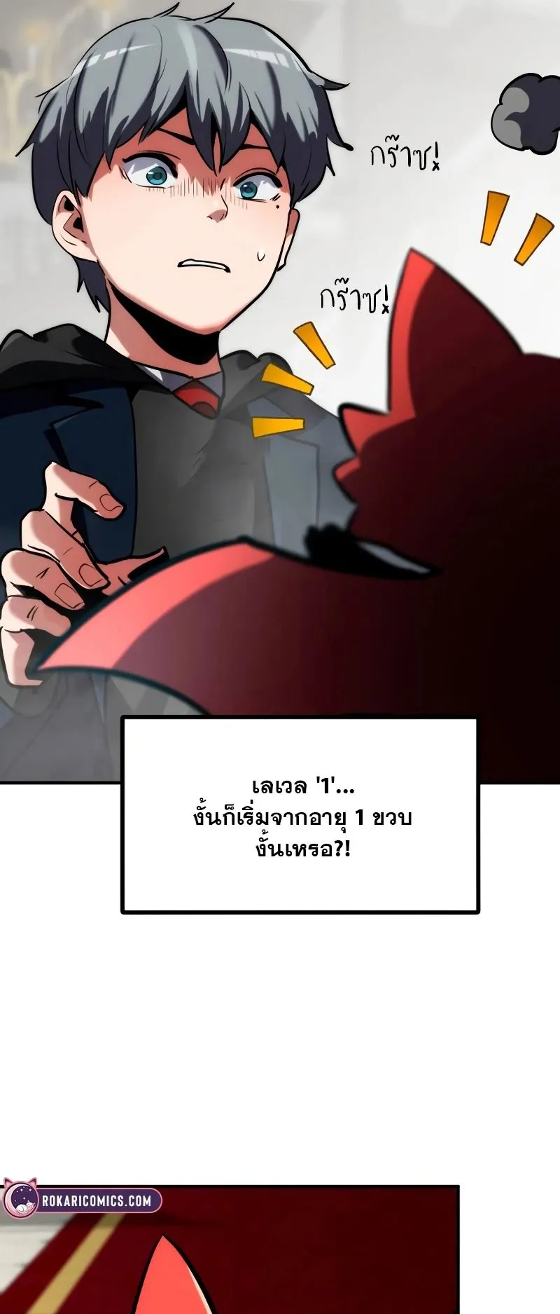 Defense Breaker ตอนที่ 2 หน้า 32
