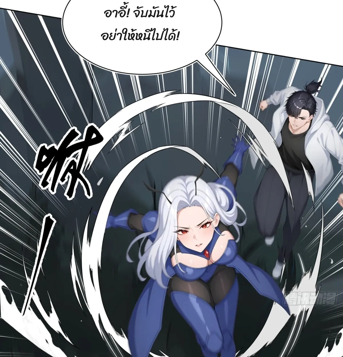 Primordial Ten Fiends: Others Tame Beasts, I Tame Beast Girls ตอนที่ 3 หน้า 48