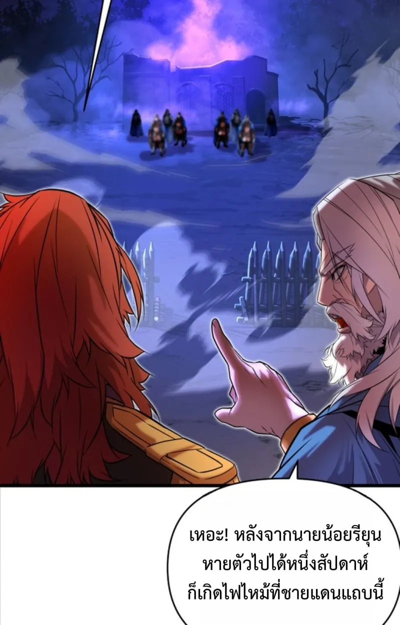 Player of a Fallen Noble Family ตอนที่ 12 หน้า 63