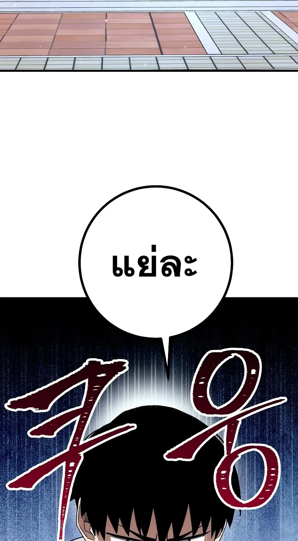 The Hero Returns ตอนที่ 13 หน้า 5