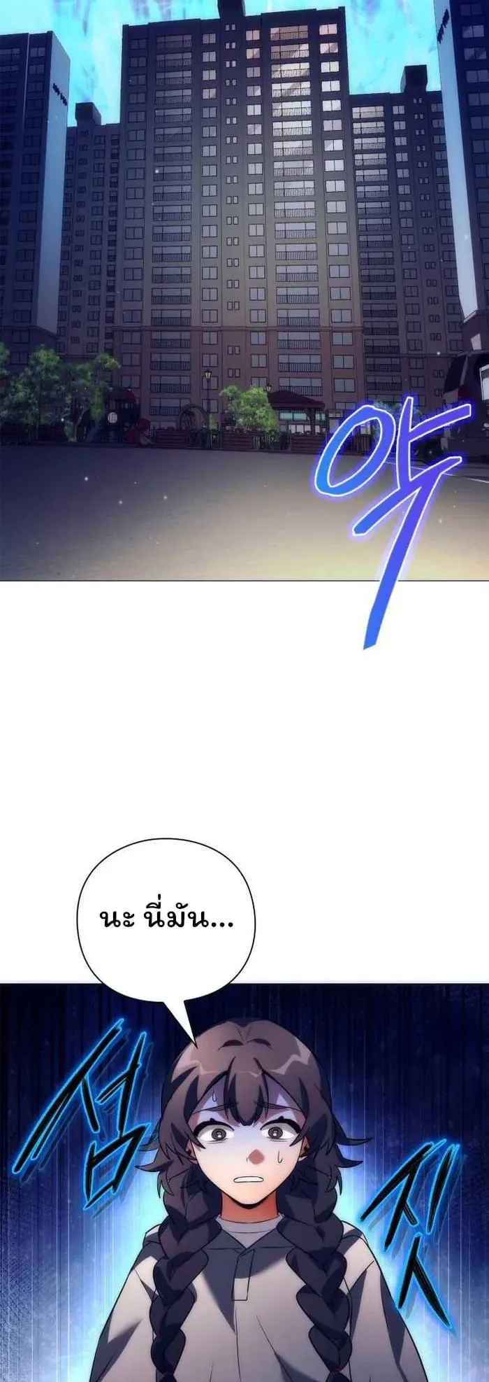 Night of the Ogre ตอนที่ 36 หน้า 9