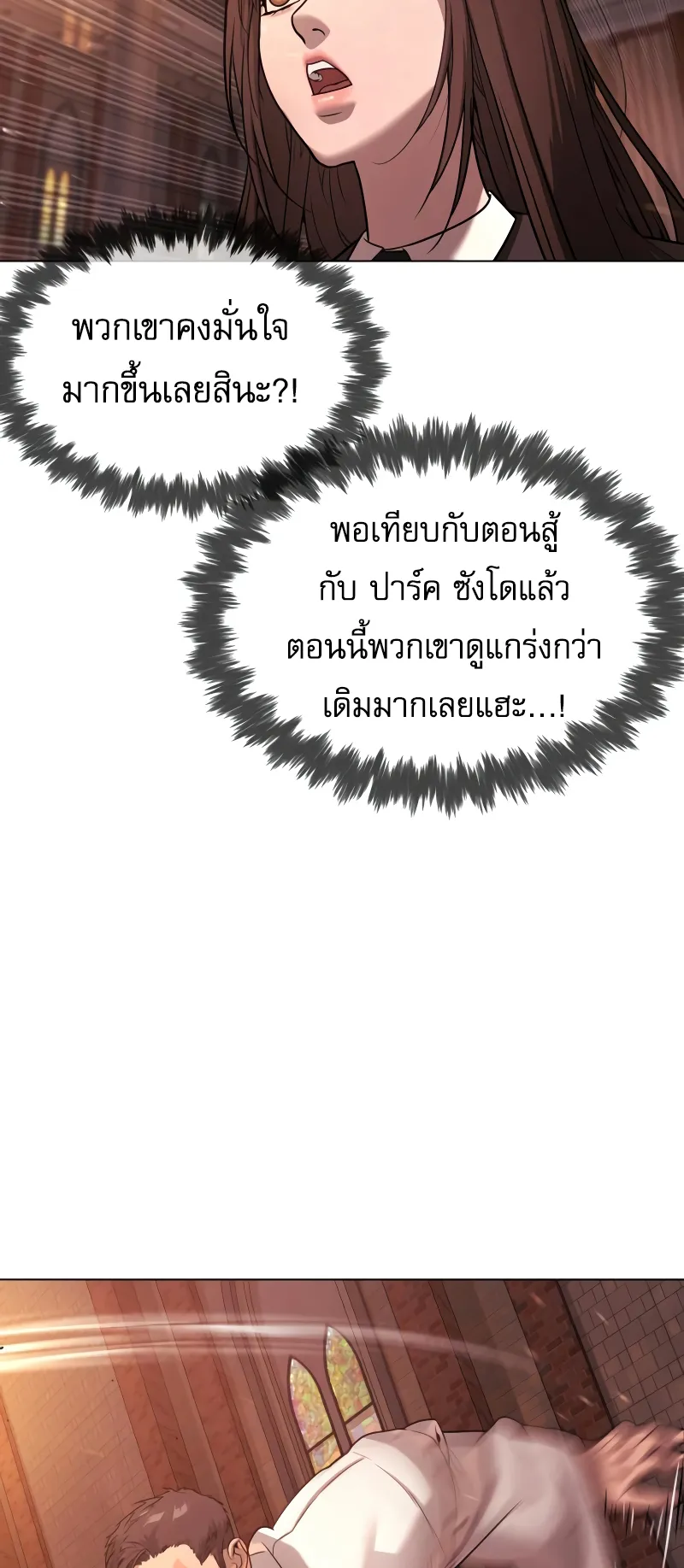 Killer Peter ตอนที่ 12 หน้า 22